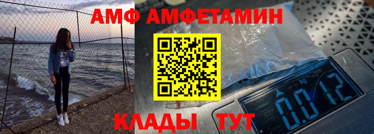 Amphetamine Розовый  Вход с VPN  АМФ  Сухой Лог 