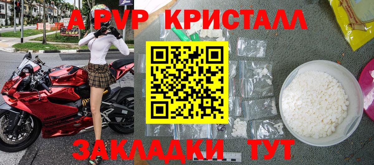 Сухой Лог  Alpha-PVP VHQ  APVP Crystall  купить  сайты  A-PVP  Alpha PVP крисы CK  Вход с VPN 