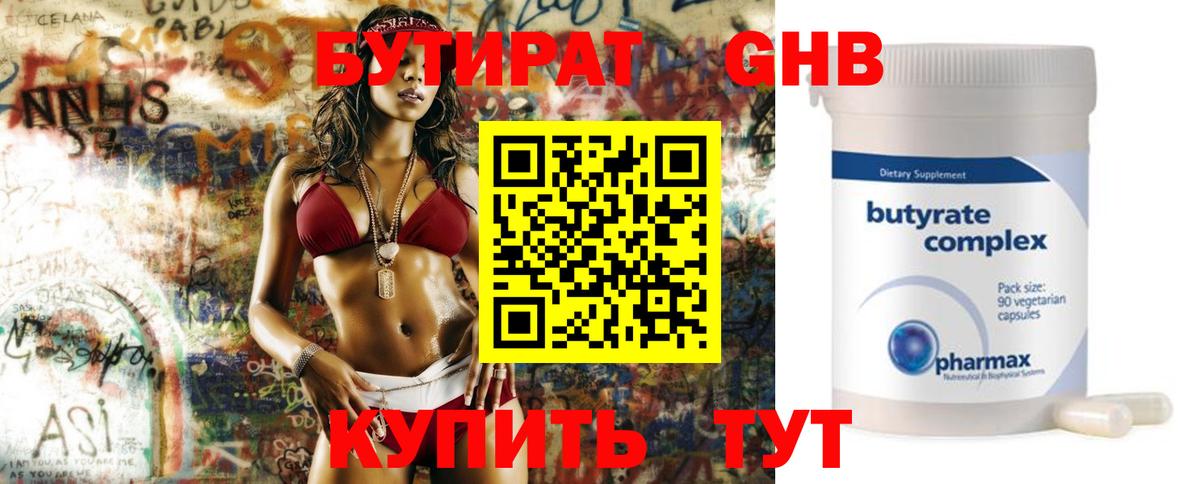 БУТИРАТ оксана  Вход с VPN  Сухой Лог 