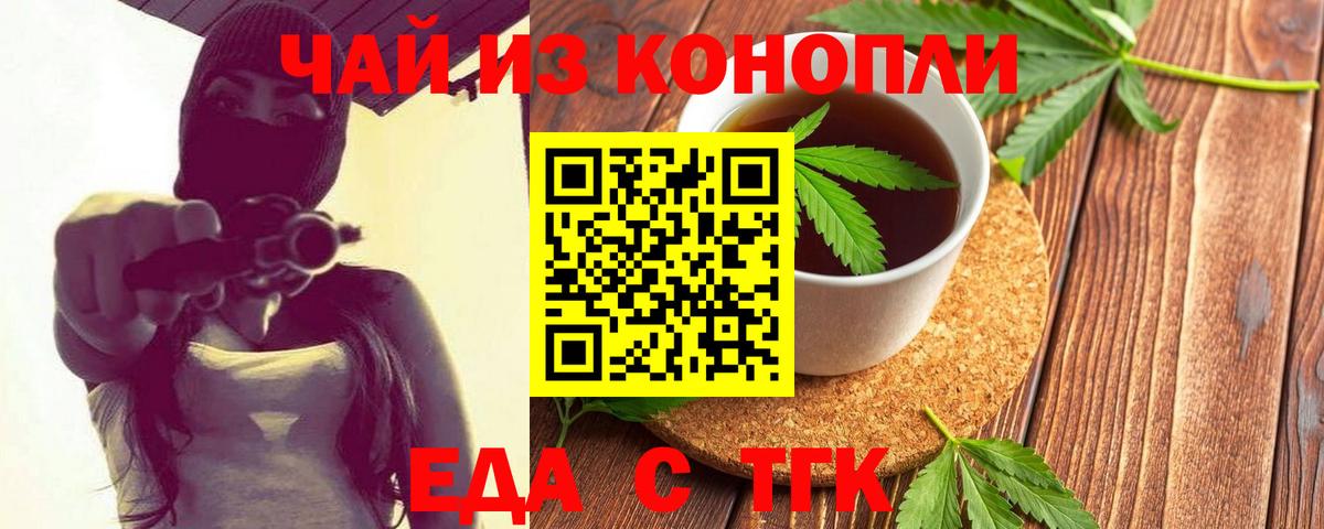 Печенье с ТГК конопля  Вход с VPN  Сухой Лог 