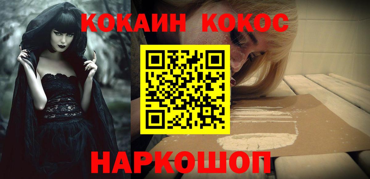 Кокаин VHQ  Вход с VPN  Сухой Лог  КОКАИН Эквадор 