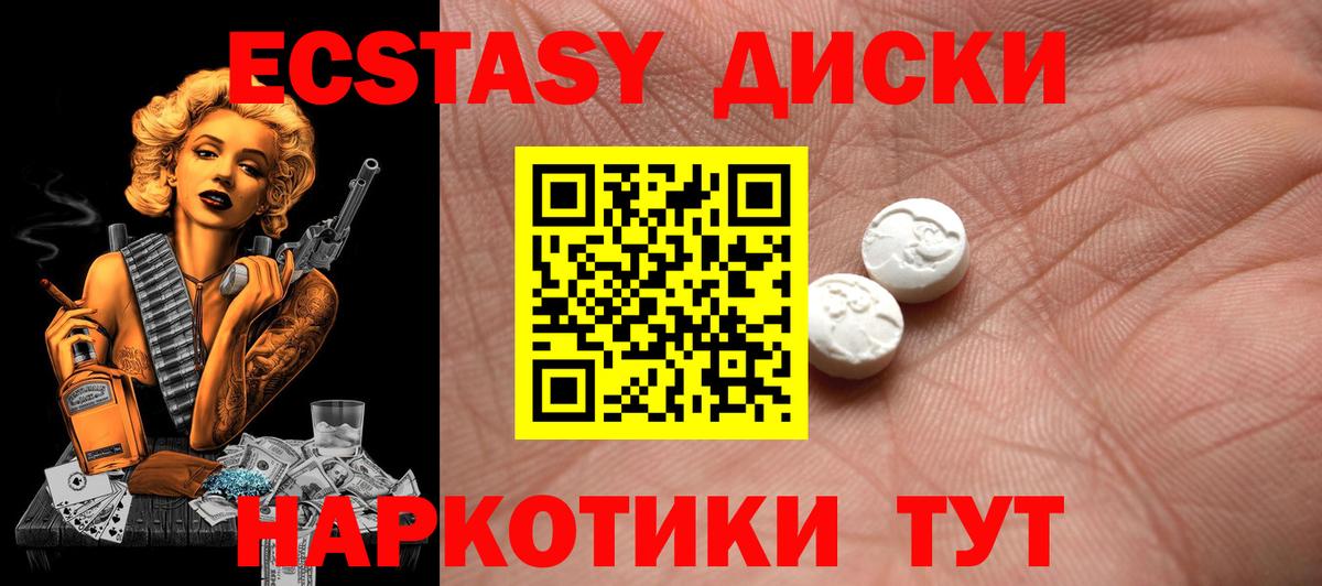 Ecstasy таблы  Вход с VPN  Ecstasy 280 MDMA  Ecstasy  Сухой Лог 