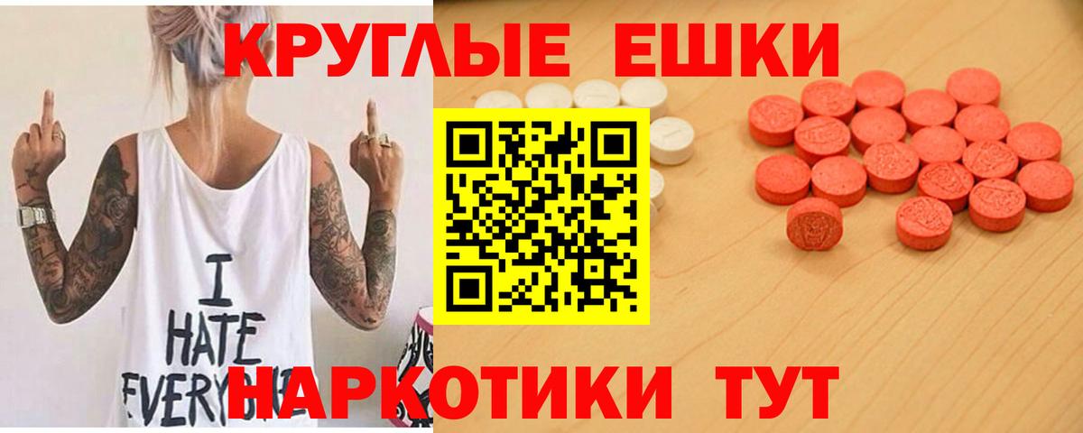 Экстази 250 мг Сухой Лог