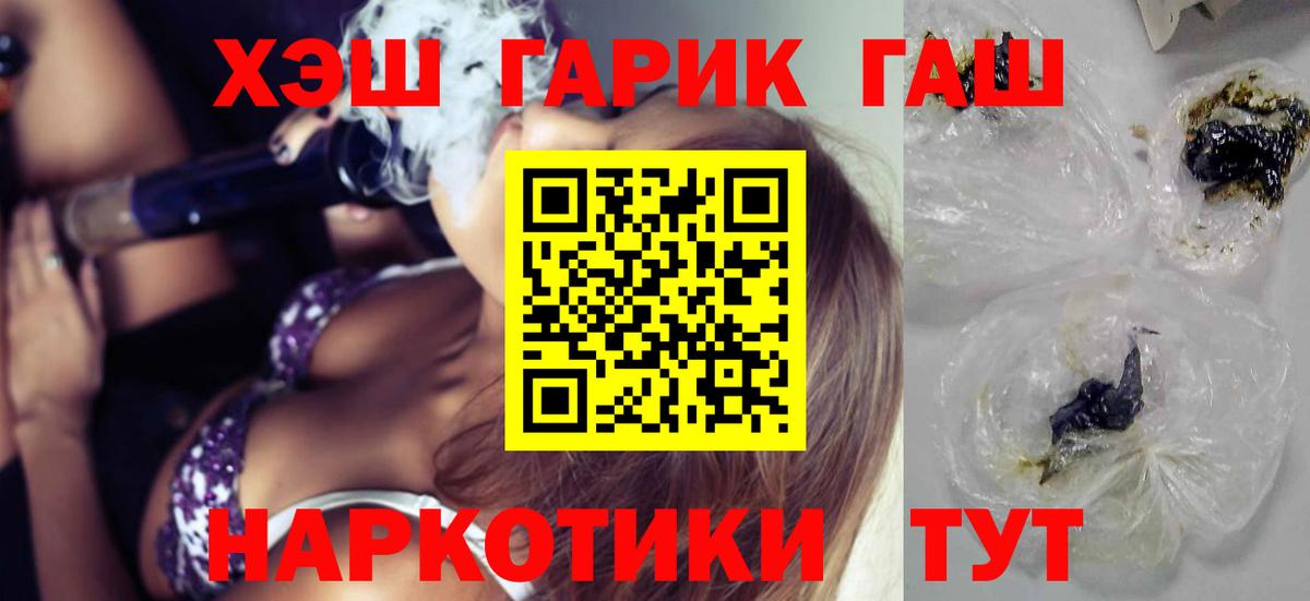ГАШИШ Изолятор  Вход с VPN  Гашиш гарик  Гашиш  Сухой Лог 