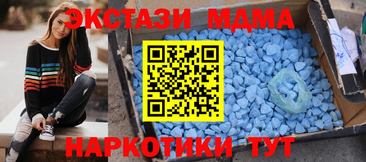 MDMA Molly  MDMA  Вход с VPN  Сухой Лог  МДМА VHQ 
