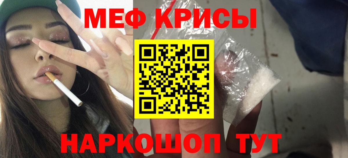 МЕФ  МЕФ мука  МЯУ-МЯУ  Сухой Лог  Вход с VPN  Мефедрон 4 MMC 