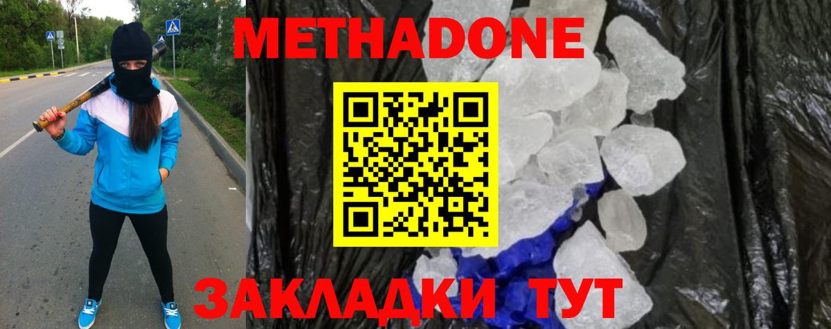 Сухой Лог  Метадон белоснежный  МЕТАДОН белоснежный  Вход с VPN 