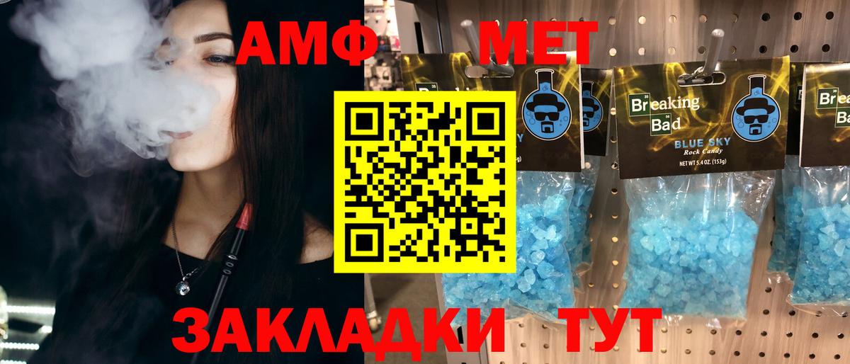 Метамфетамин витя Сухой Лог
