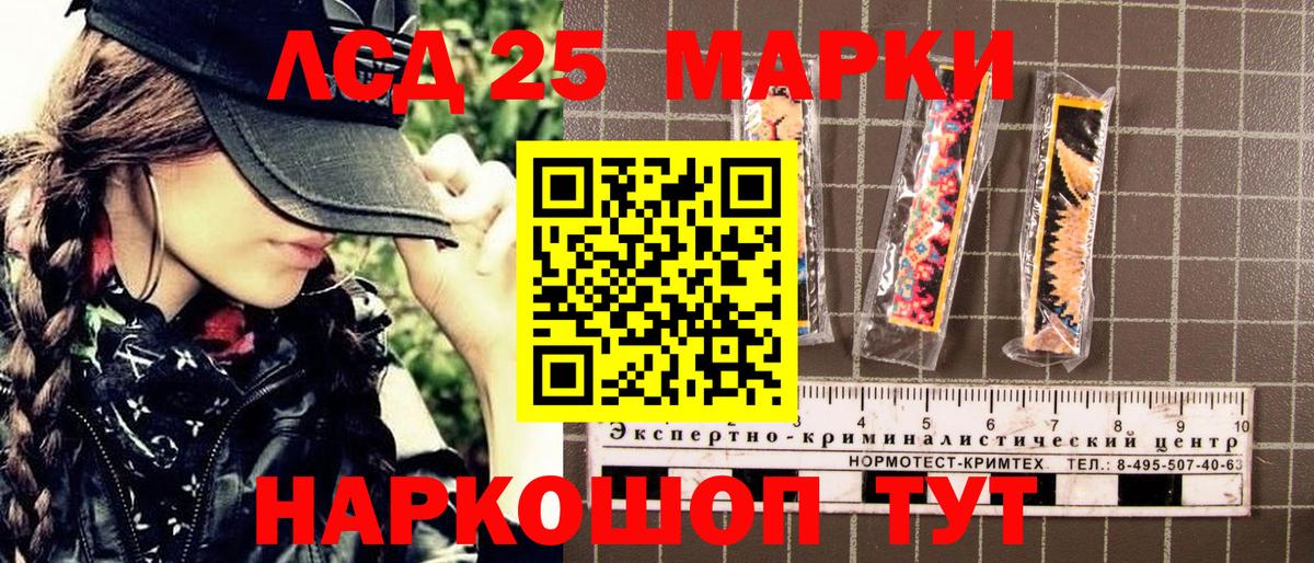 Наркотические марки 1,5мг Сухой Лог