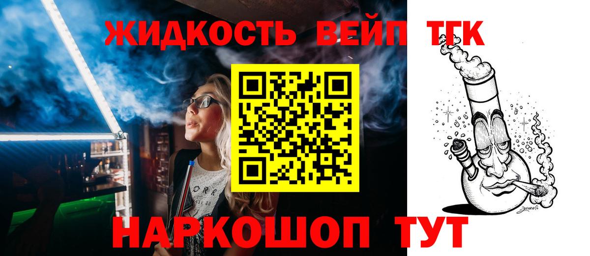 Дистиллят ТГК концентрат Сухой Лог