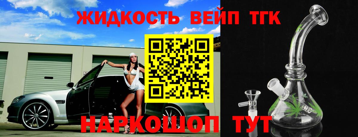 Дистиллят ТГК жижа  ТГК Wax  Сухой Лог  Вход с VPN 