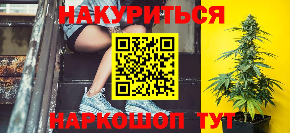 Марихуана AK-47 Сухой Лог